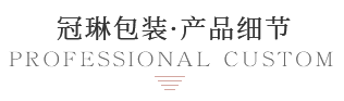 精美奢侈品盒細節展示