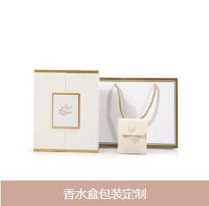 香水包裝設(shè)計(jì)