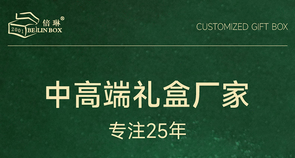 圣誕禮盒定制1.jpg