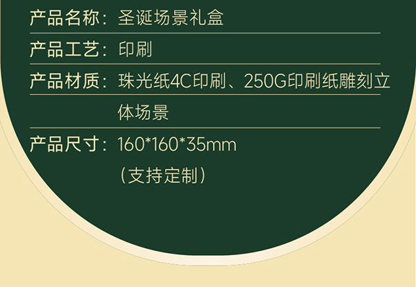 圣誕禮盒定制4.jpg