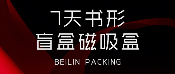 豪華日歷盒1.jpg