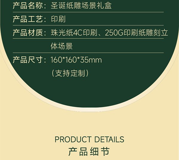 圣誕禮盒定制7.jpg