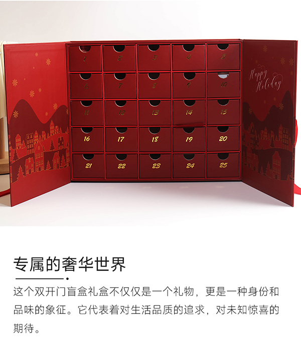 圣誕日歷禮盒7.jpg