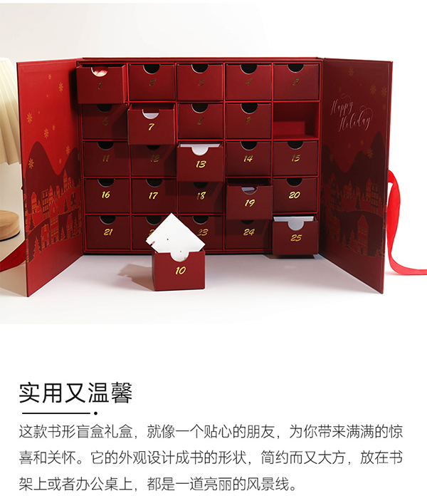 圣誕日歷禮盒8.jpg