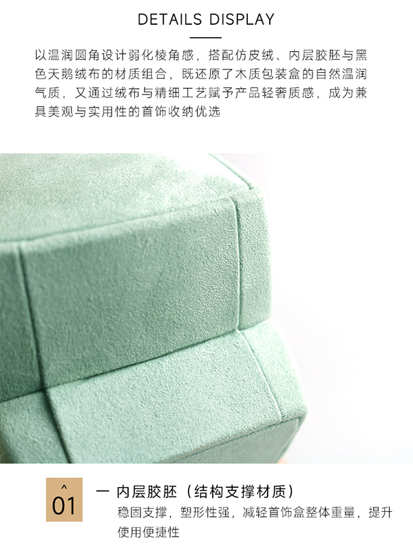 仿皮絨首飾盒3.jpg
