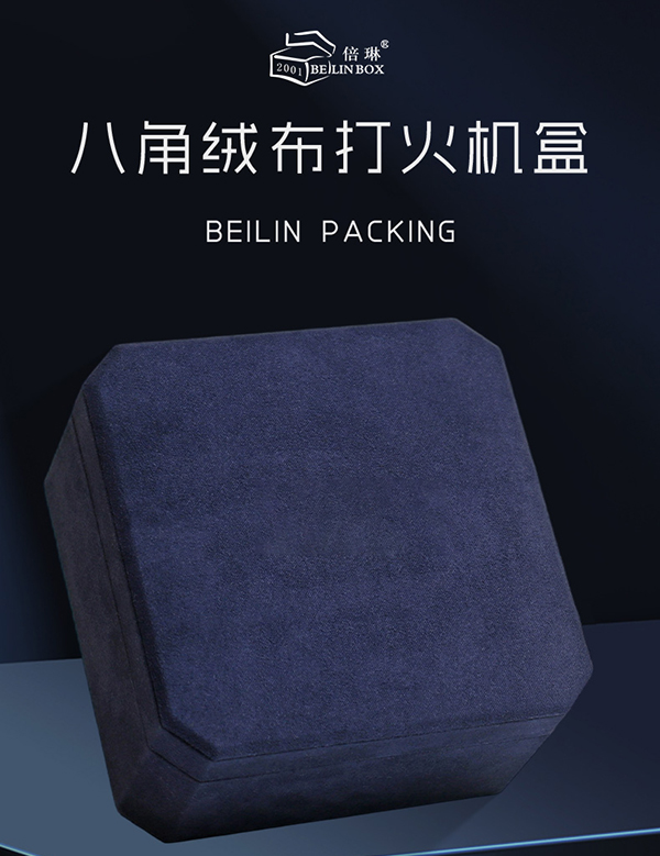 打火機禮盒2.jpg